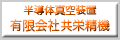kyouei